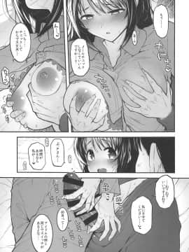 (C97) [森宮缶 (森宮正幸)] しまむーとぽかぽかになる本 (アイドルマスター シンデレラガールズ)_006