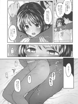 (C97) [森宮缶 (森宮正幸)] しまむーとぽかぽかになる本 (アイドルマスター シンデレラガールズ)_004