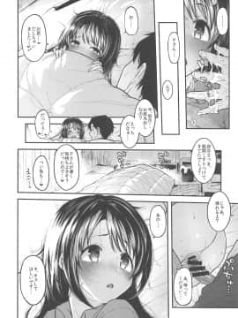 (C97) [森宮缶 (森宮正幸)] しまむーとぽかぽかになる本 (アイドルマスター シンデレラガールズ)_009