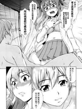 【鬼畜王汉化组】[しのぎ鋭介] ボク女子校に入学しました ～番外編～[COMIC 夢幻転生 2018年4月号]_13_F_12