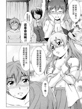 【鬼畜王汉化组】[しのぎ鋭介] ボク女子校に入学しました ～番外編～[COMIC 夢幻転生 2018年4月号]_15_F_14