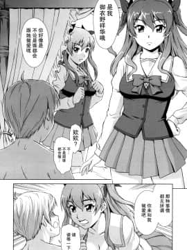 【鬼畜王汉化组】[しのぎ鋭介] ボク女子校に入学しました ～番外編～[COMIC 夢幻転生 2018年4月号]_11_F_10