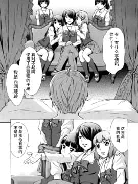 【鬼畜王汉化组】[しのぎ鋭介] ボク女子校に入学しました ～番外編～[COMIC 夢幻転生 2018年4月号]_10_F_9