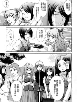 【鬼畜王汉化组】[しのぎ鋭介] ボク女子校に入学しました ～番外編～[COMIC 夢幻転生 2018年4月号]_06_F_5