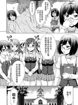 【鬼畜王汉化组】[しのぎ鋭介] ボク女子校に入学しました ～番外編～[COMIC 夢幻転生 2018年4月号]_25_F_24