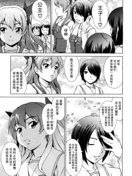 【鬼畜王汉化组】[しのぎ鋭介] ボク女子校に入学しました ～番外編～[COMIC 夢幻転生 2018年4月号]_04_F_3