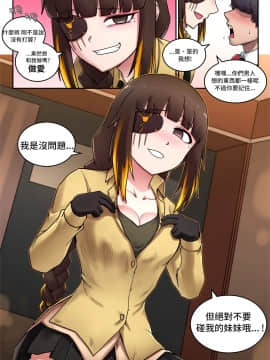 [LOK個人漢化] [maku]M16 COMIC(Girls' Frontline)_06