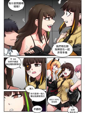 [LOK個人漢化] [maku]M16 COMIC(Girls' Frontline)_19