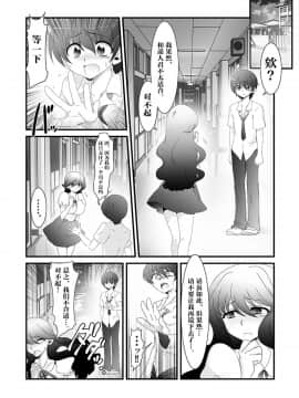 [不咕鸟汉化组] [大人の幼恥園 (高橋こんにゃく)] ふたなり妹と比べっこ!_01