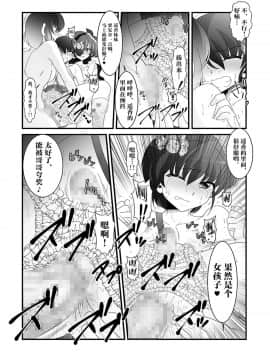 [不咕鸟汉化组] [大人の幼恥園 (高橋こんにゃく)] ふたなり妹と比べっこ!_20