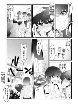 [不咕鸟汉化组] [大人の幼恥園 (高橋こんにゃく)] ふたなり妹と比べっこ!_10