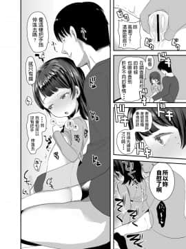 [論倫理ろんり]  俺にだけエロ自撮りを送ってくれるJ○と初めてのオフ会で  [中文翻譯]_0_018