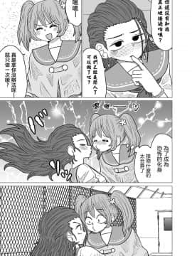 [沒有漢化] [もちオーレ] 悪いが私は百合じゃない vol.2_023