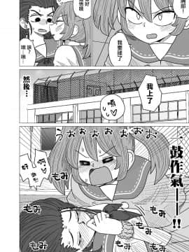 [沒有漢化] [もちオーレ] 悪いが私は百合じゃない vol.2_020