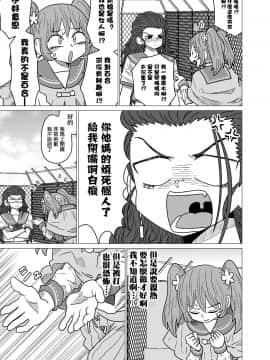 [沒有漢化] [もちオーレ] 悪いが私は百合じゃない vol.2_011