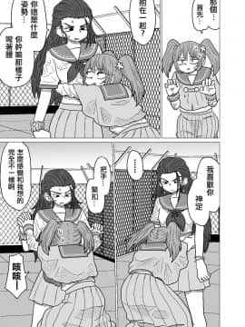 [沒有漢化] [もちオーレ] 悪いが私は百合じゃない vol.2_015