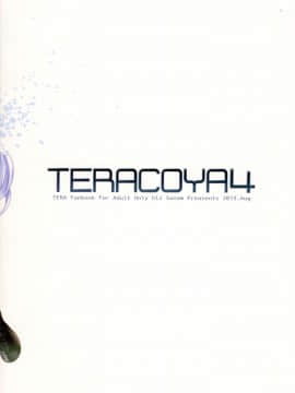 [靴下汉化组] (C84) [hlz (鎖ノム)] TERACOYA4 (TERA The Exiled Realm of Arborea)_22