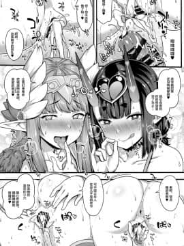 (C95) [ばな奈工房 (青ばなな)] 鬼と魔女の豚さんマスター搾精えっち (Fate Grand Order)_19