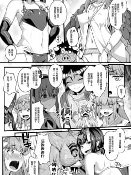 [新桥月白日语社](C95) [ばな奈工房 (青ばなな)] 鬼と魔女の豚さんマスター搾精えっち (FateGrand Order)_pg_06