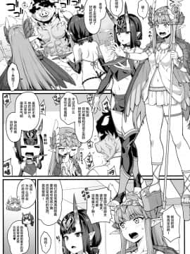 [新桥月白日语社](C95) [ばな奈工房 (青ばなな)] 鬼と魔女の豚さんマスター搾精えっち (FateGrand Order)_pg_05