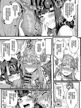 [新桥月白日语社](C95) [ばな奈工房 (青ばなな)] 鬼と魔女の豚さんマスター搾精えっち (FateGrand Order)_pg_07