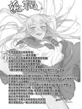 [篆儀通文書坊漢化] [Decensored] [まめおじたん] Knospenmädchen [中国翻訳] [無修正]_STARS_20080_210