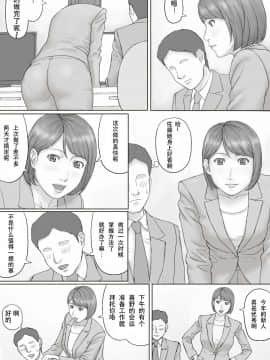 [SM年上御姐熟女人妻同萌互助会个人汉化] [マンガジゴク] もしもの世界 [中国翻訳]_06_mos04