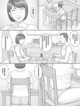 [SM年上御姐熟女人妻同萌互助会个人汉化] [マンガジゴク] もしもの世界 [中国翻訳]_21_mos19