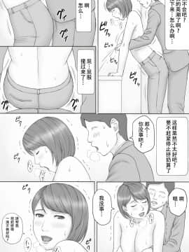 [SM年上御姐熟女人妻同萌互助会个人汉化] [マンガジゴク] もしもの世界 [中国翻訳]_16_mos14