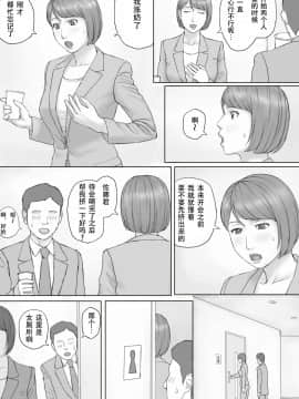 [SM年上御姐熟女人妻同萌互助会个人汉化] [マンガジゴク] もしもの世界 [中国翻訳]_09_mos07