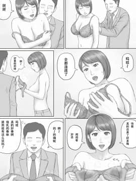 [SM年上御姐熟女人妻同萌互助会个人汉化] [マンガジゴク] もしもの世界 [中国翻訳]_11_mos09b