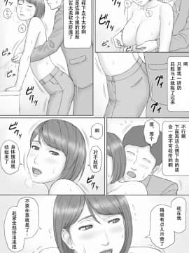 [SM年上御姐熟女人妻同萌互助会个人汉化] [マンガジゴク] もしもの世界 [中国翻訳]_17_mos15