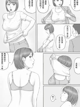 [SM年上御姐熟女人妻同萌互助会个人汉化] [マンガジゴク] もしもの世界 [中国翻訳]_10_mos08