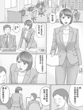 [SM年上御姐熟女人妻同萌互助会个人汉化] [マンガジゴク] もしもの世界 [中国翻訳]_05_mos03