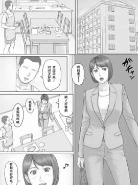 [SM年上御姐熟女人妻同萌互助会个人汉化] [マンガジゴク] もしもの世界 [中国翻訳]_19_mos17