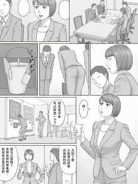 [SM年上御姐熟女人妻同萌互助会个人汉化] [マンガジゴク] もしもの世界 [中国翻訳]_08_mos06