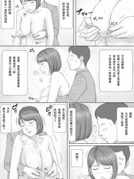 [SM年上御姐熟女人妻同萌互助会个人汉化] [マンガジゴク] もしもの世界 [中国翻訳]_14_mos12