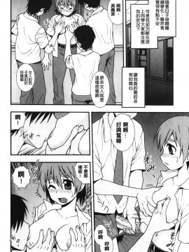 [裹之夢境][しのざき嶺] 肉食女子_109