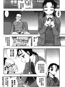 [裹之夢境][しのざき嶺] 肉食女子_195