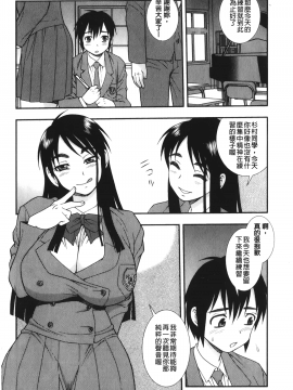 [裹之夢境][しのざき嶺] 肉食女子_059