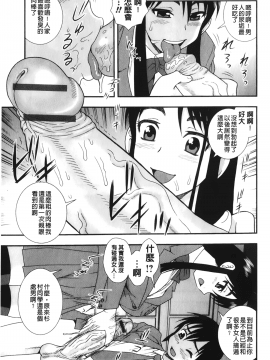 [裹之夢境][しのざき嶺] 肉食女子_050