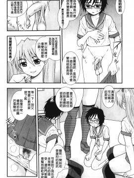 [裹之夢境][しのざき嶺] 肉食女子_093