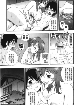 [裹之夢境][しのざき嶺] 肉食女子_042