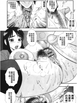 [裹之夢境][しのざき嶺] 肉食女子_054