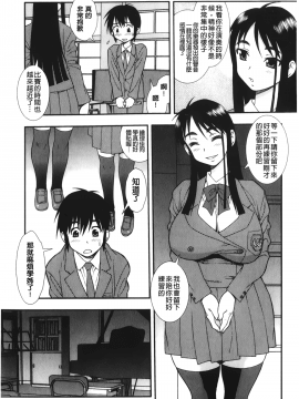 [裹之夢境][しのざき嶺] 肉食女子_046