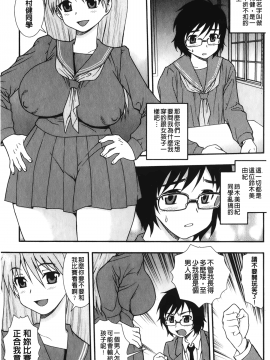 [裹之夢境][しのざき嶺] 肉食女子_074