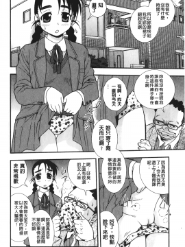 [裹之夢境][しのざき嶺] 肉食女子_181