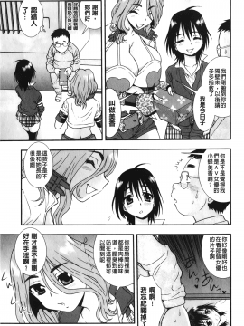 [裹之夢境][しのざき嶺] 肉食女子_166