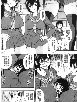 [裹之夢境][しのざき嶺] 肉食女子_077