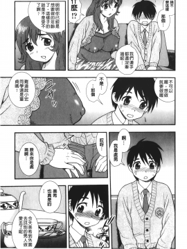 [裹之夢境][しのざき嶺] 肉食女子_028